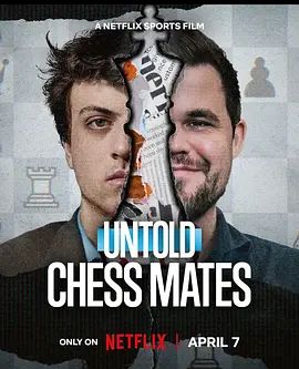 体坛秘史,棋逢敌手